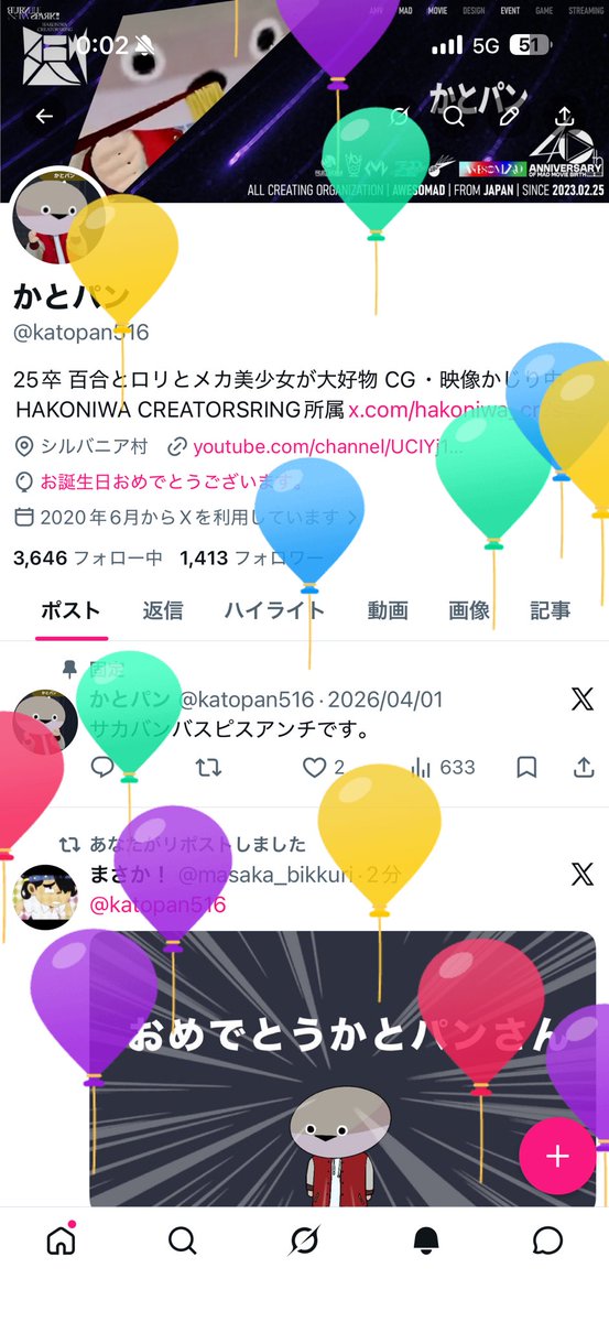 かとパン tweet media