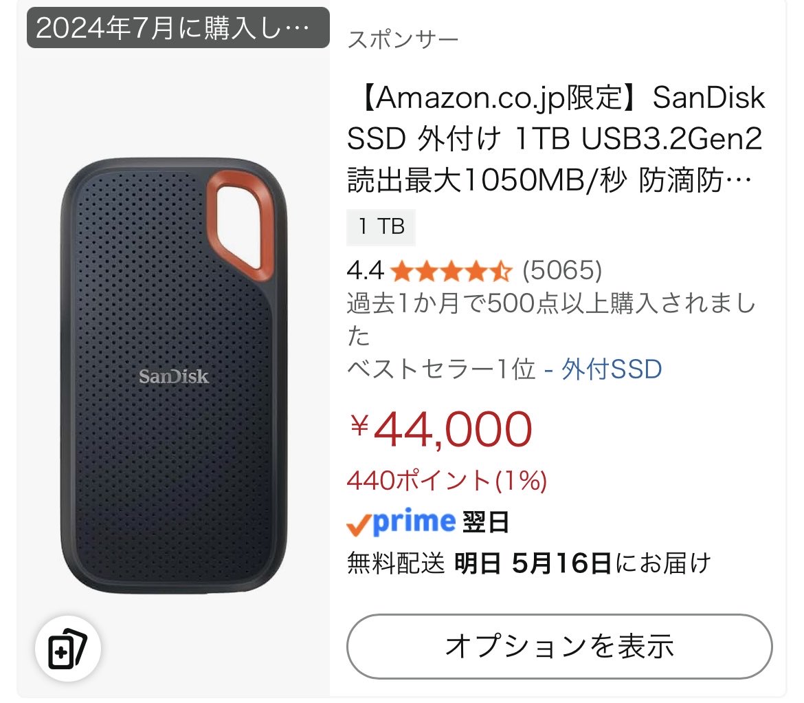 suzu_short's tweet photo. エグすぎ。今のSSD高すぎる…

←2026/05     →2024/07

同じ商品なのに2年で3倍近くする。

動画編集とかデータ管理で容量カツカツな人にとって、この価格高騰は死活問題すぎる。

皆んな対策どうしてんの。 https://t.co/OcP7bqio3X