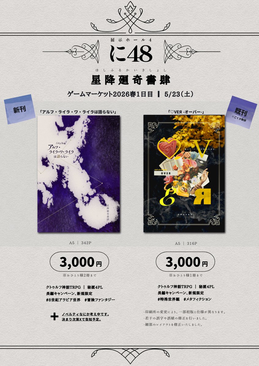 えのまる💫ゲムマ春1日目に48 tweet media