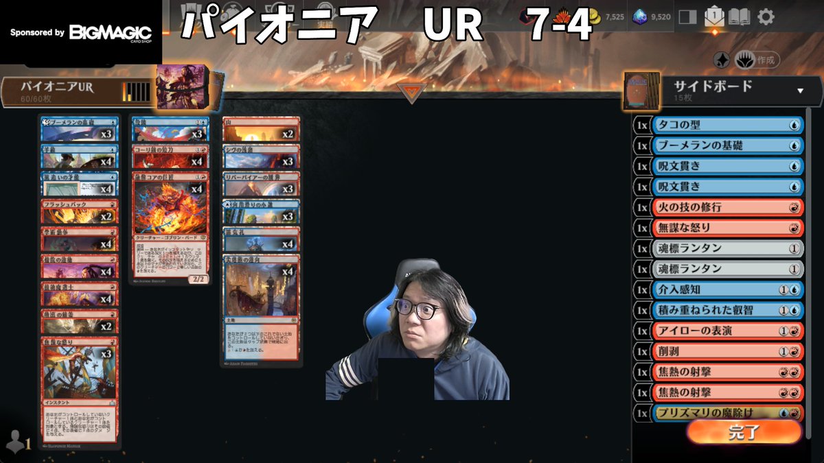 パイオニアやるとおもしろい7-4。 緑のデッキ相手だけライフ詰め切れず