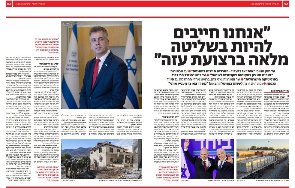 שירית אביטן כהן Shirit Avitan Cohen tweet media