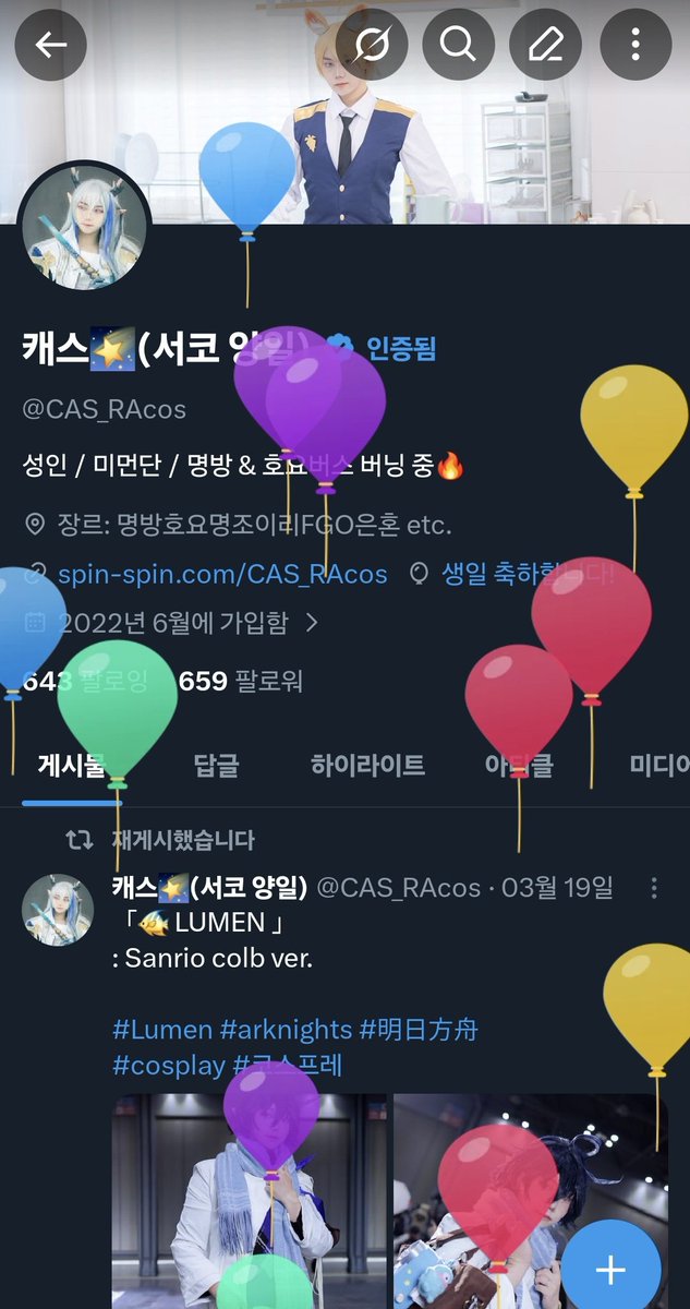 캐스🌠(서코 양일) tweet media
