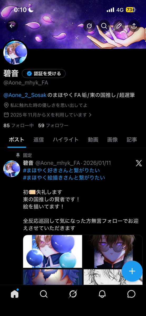碧音 tweet media