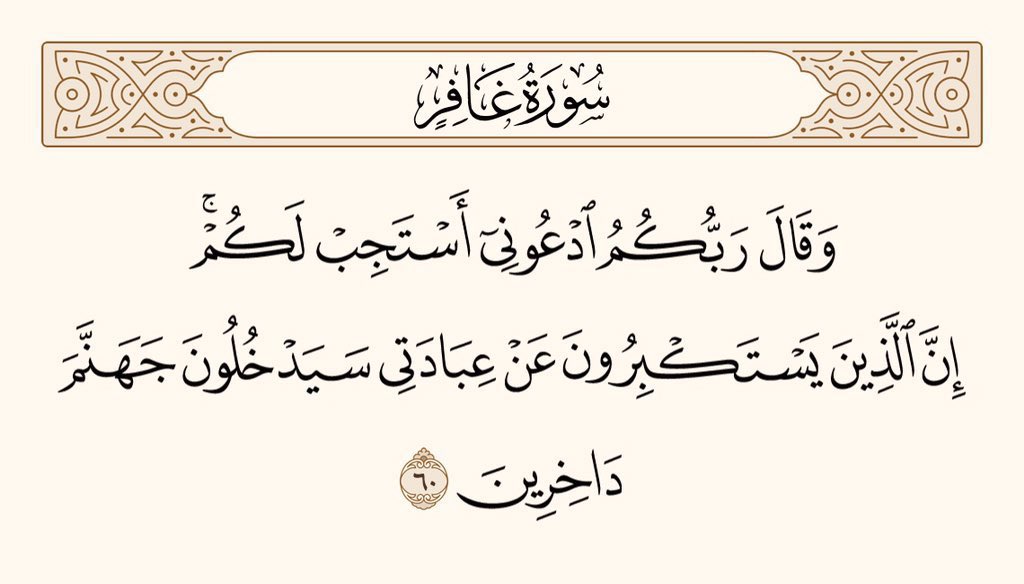 اردو ترجمہ | Qur'an tweet media