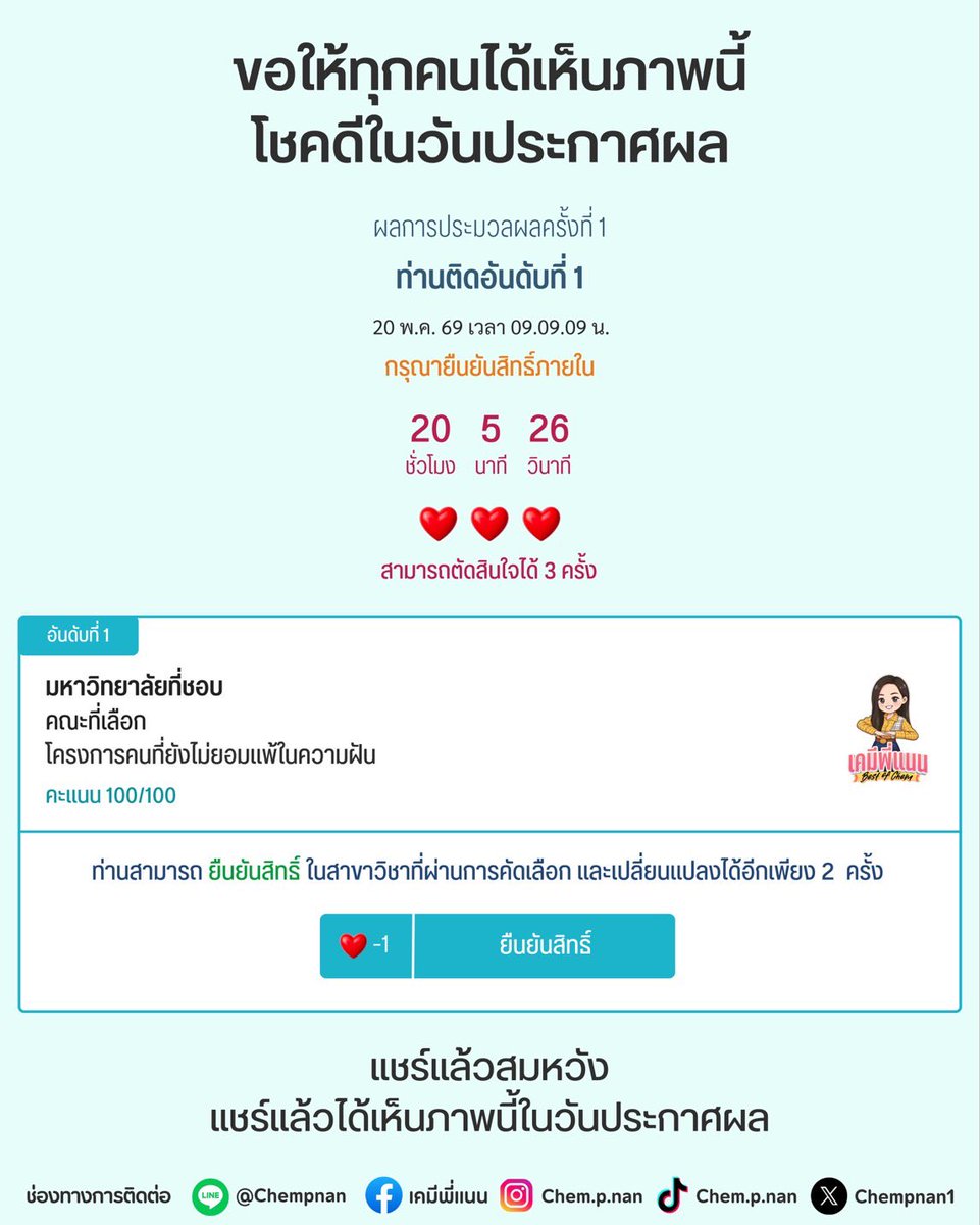 เคมีพี่แนน Best of Chem tweet media