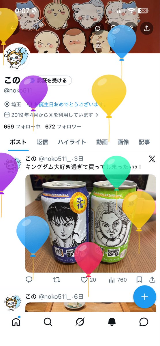 この tweet media