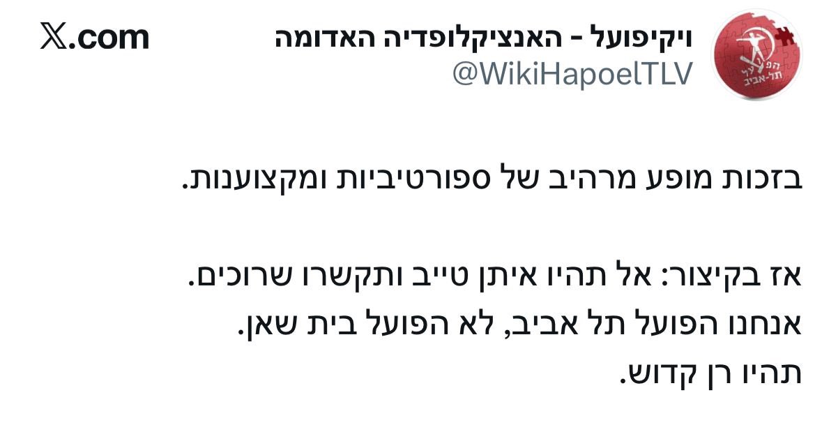 אייס קרים המדביר🪳 tweet media