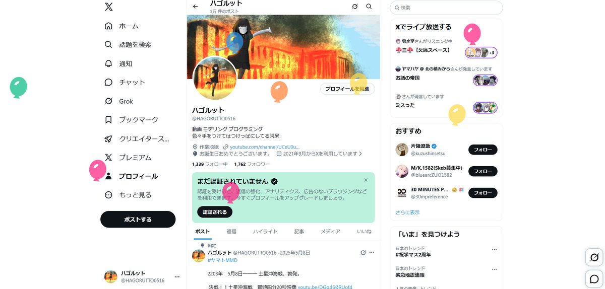 ハゴルット tweet media