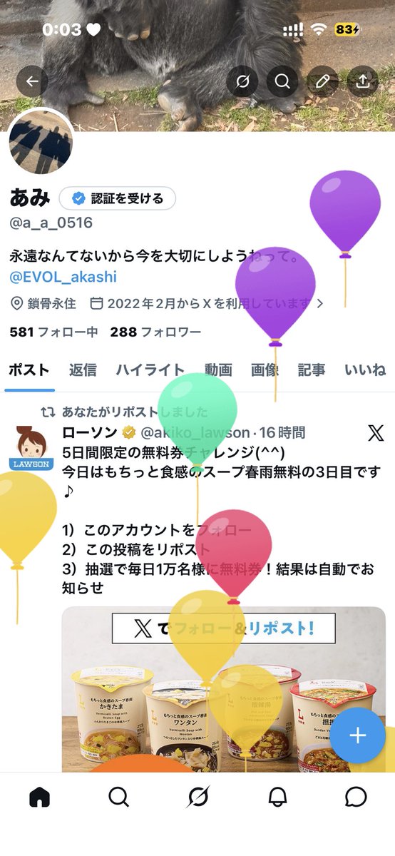 あみ tweet media