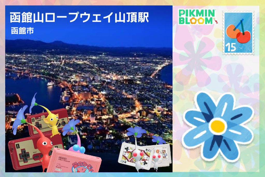 chi_tan660's tweet photo. 観光だけじゃなくて、観光地のポストカード集めをする目的もあったので楽しかった〜ヨ！🌸🌼
#ピクミンブルームポストカード https://t.co/wFVNNzGWTM