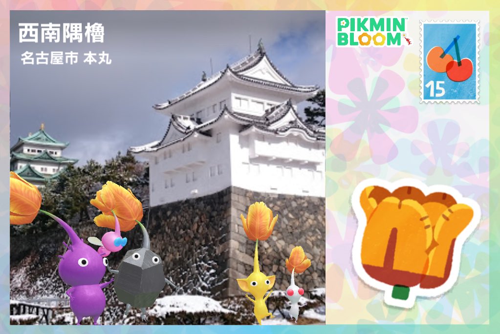 chi_tan660's tweet photo. 観光だけじゃなくて、観光地のポストカード集めをする目的もあったので楽しかった〜ヨ！🌸🌼
#ピクミンブルームポストカード https://t.co/wFVNNzGWTM