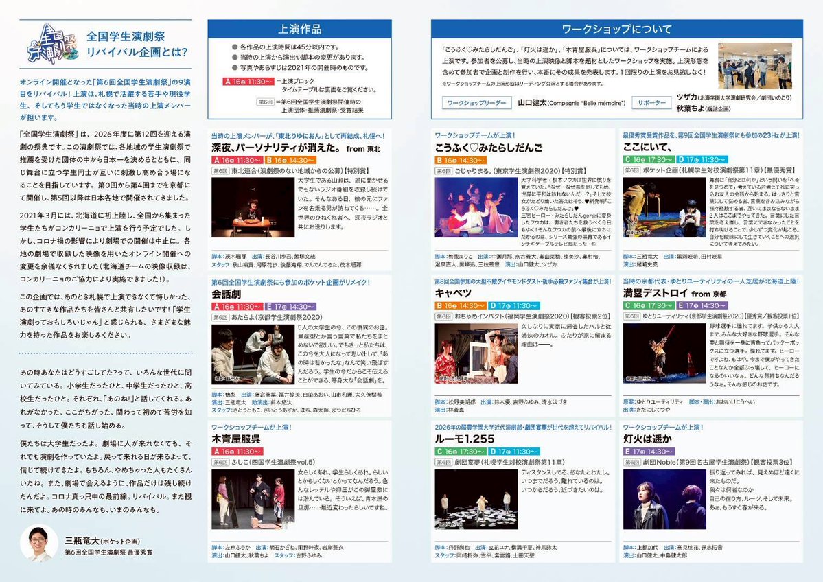白崎あおい tweet media