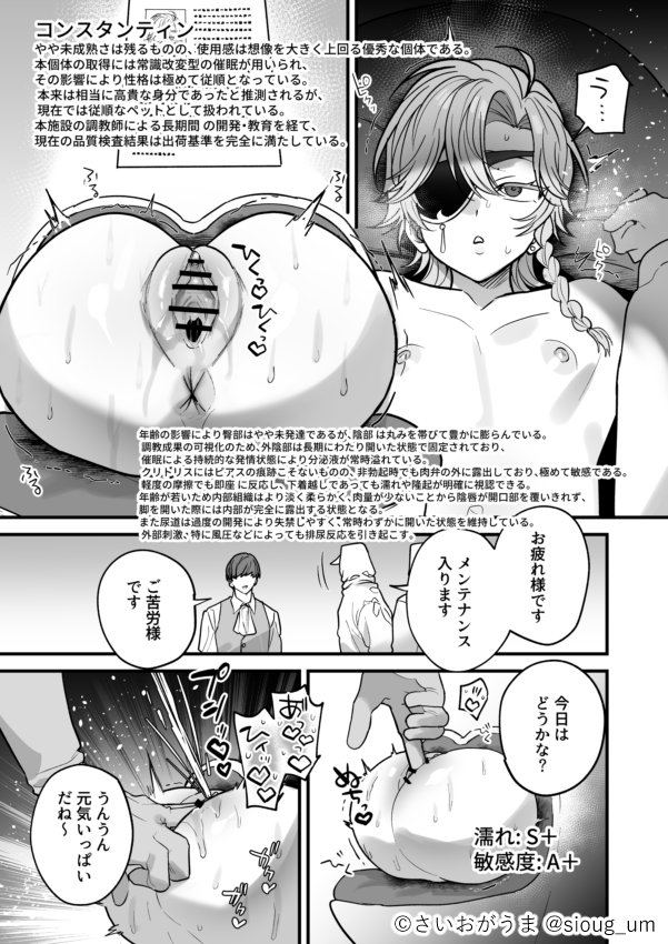 さいおがうま🔞🚹同人新作4月10日公開! tweet media