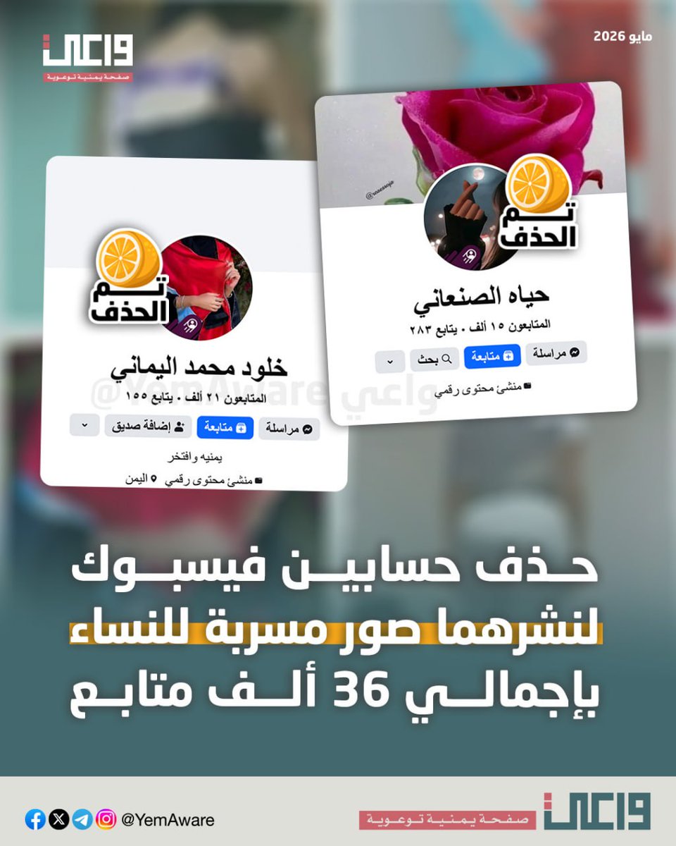 واعي tweet media