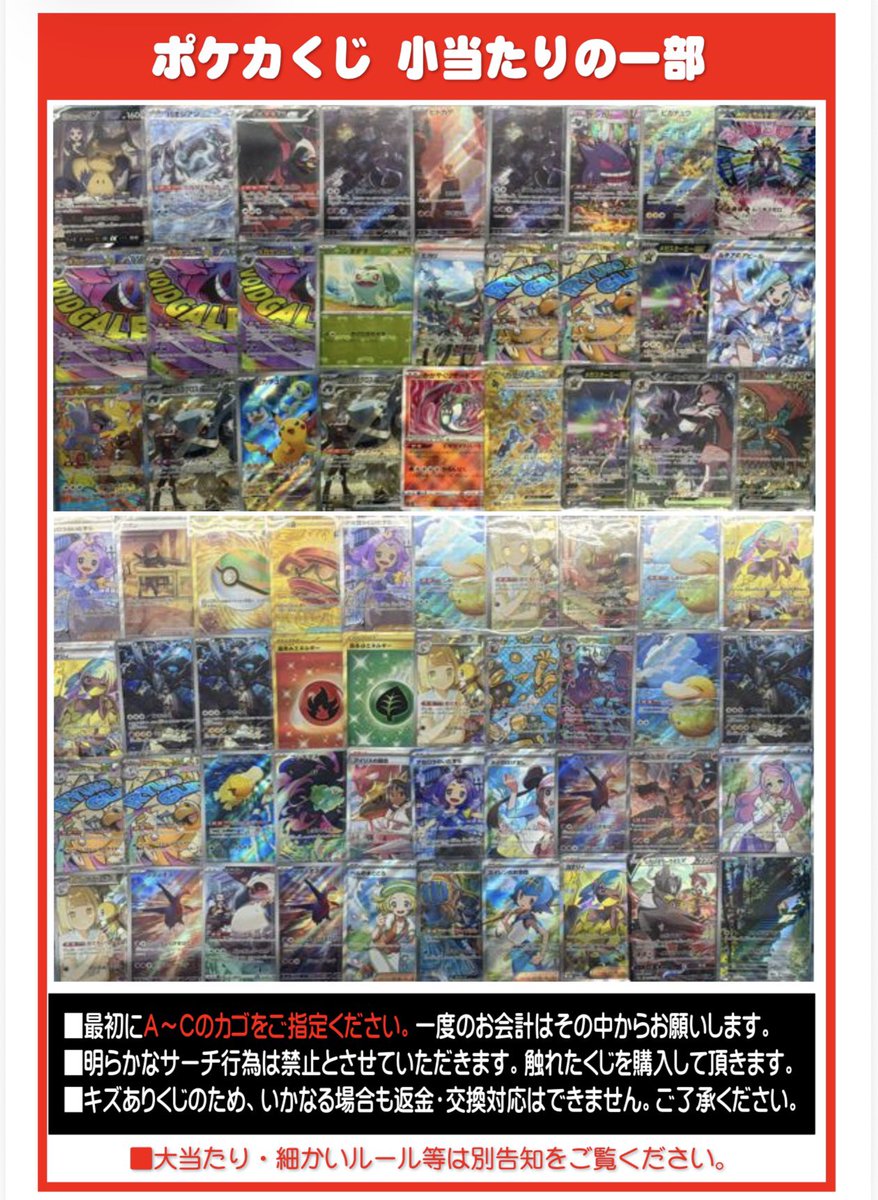 5/16より200円オリパ開始します！ ぜひぜひよろしくお願いします🙇
