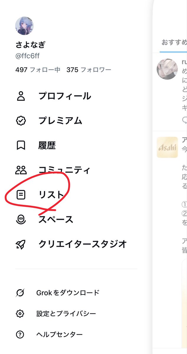 さよなぎ tweet media