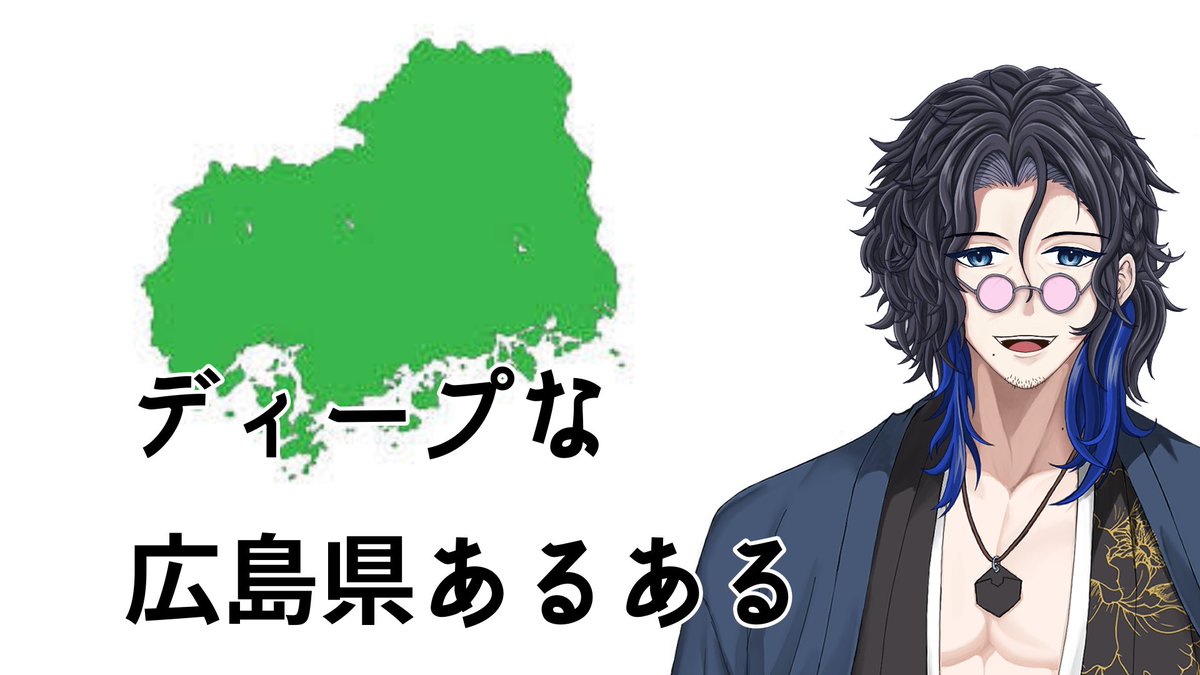 syuto_ksrg's tweet photo. 朝の広島県に来なさい

実は他にも候補があったんだけど
思った以上にディープ過ぎて

広島県民あるあるになってた https://t.co/nwcc2Fcnlu