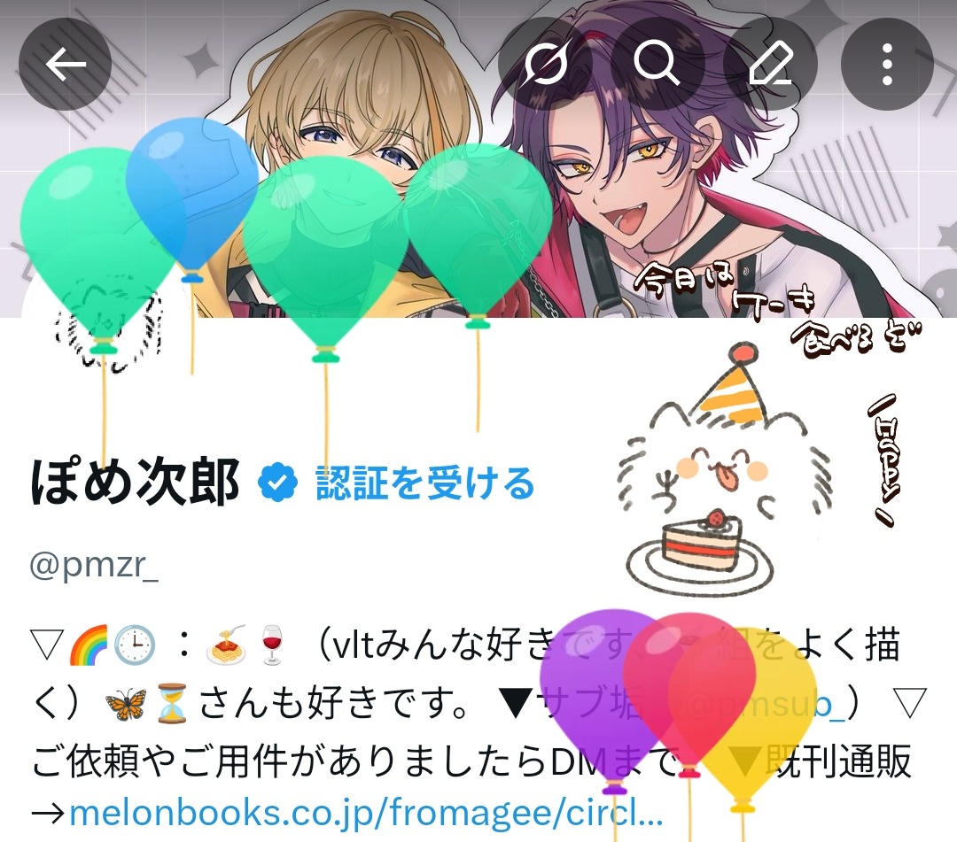 ぽめ次郎 tweet media