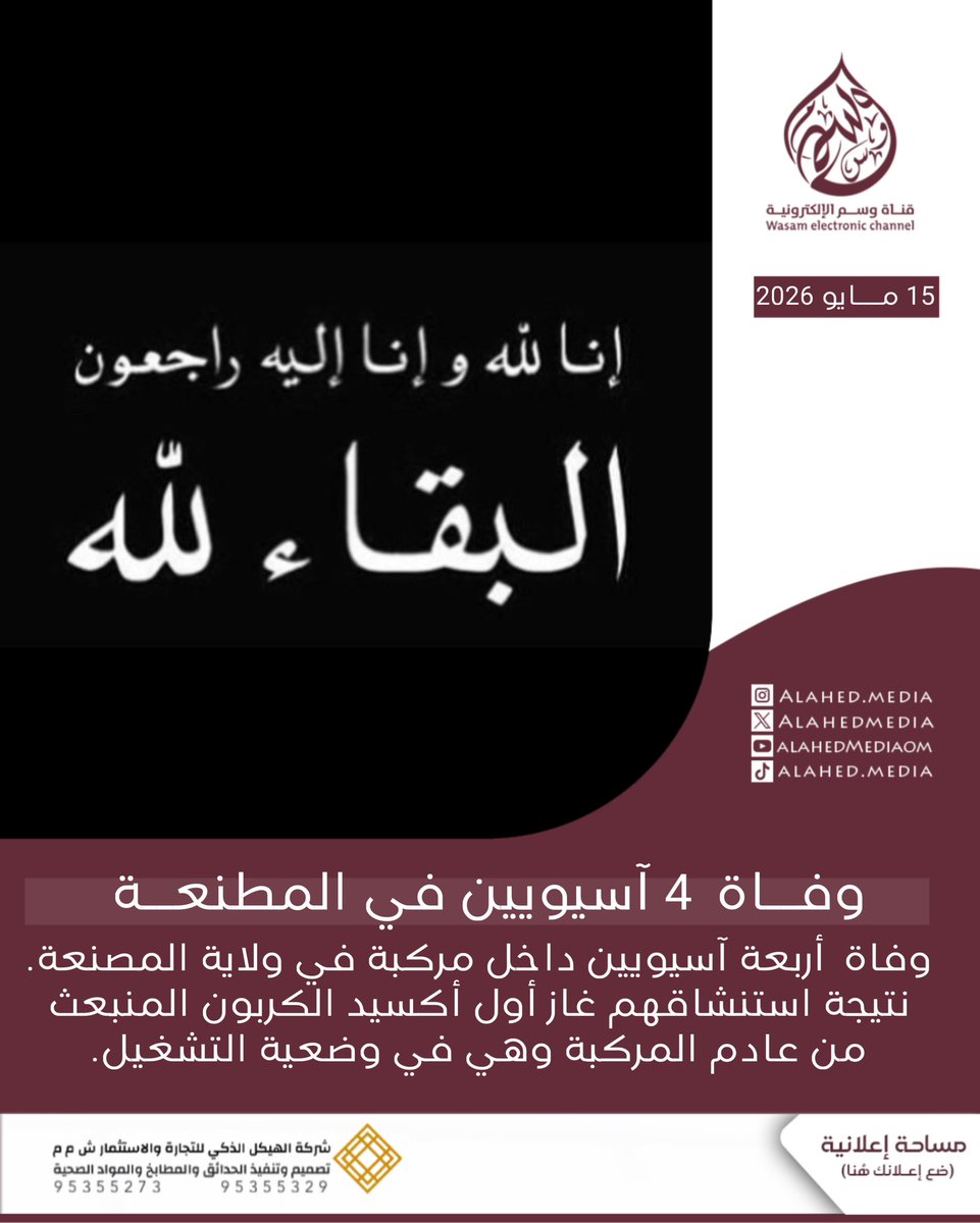 قنـــاة وســم الإلكترونـــــية tweet media