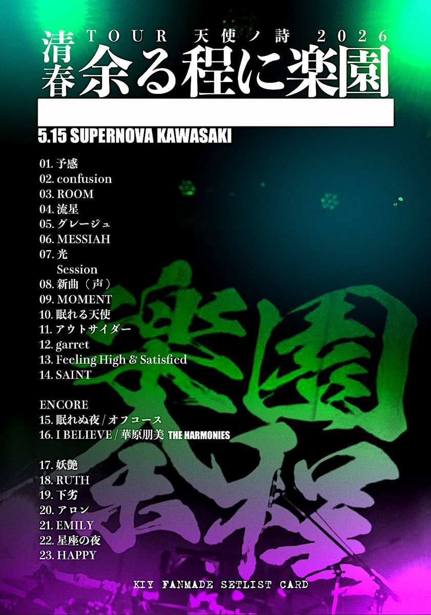 くろ（sub & INOS） (@kuro_freely) / Posts / X