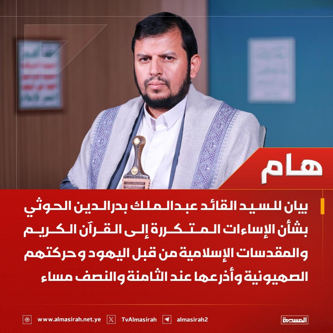Ali al-ansi tweet media