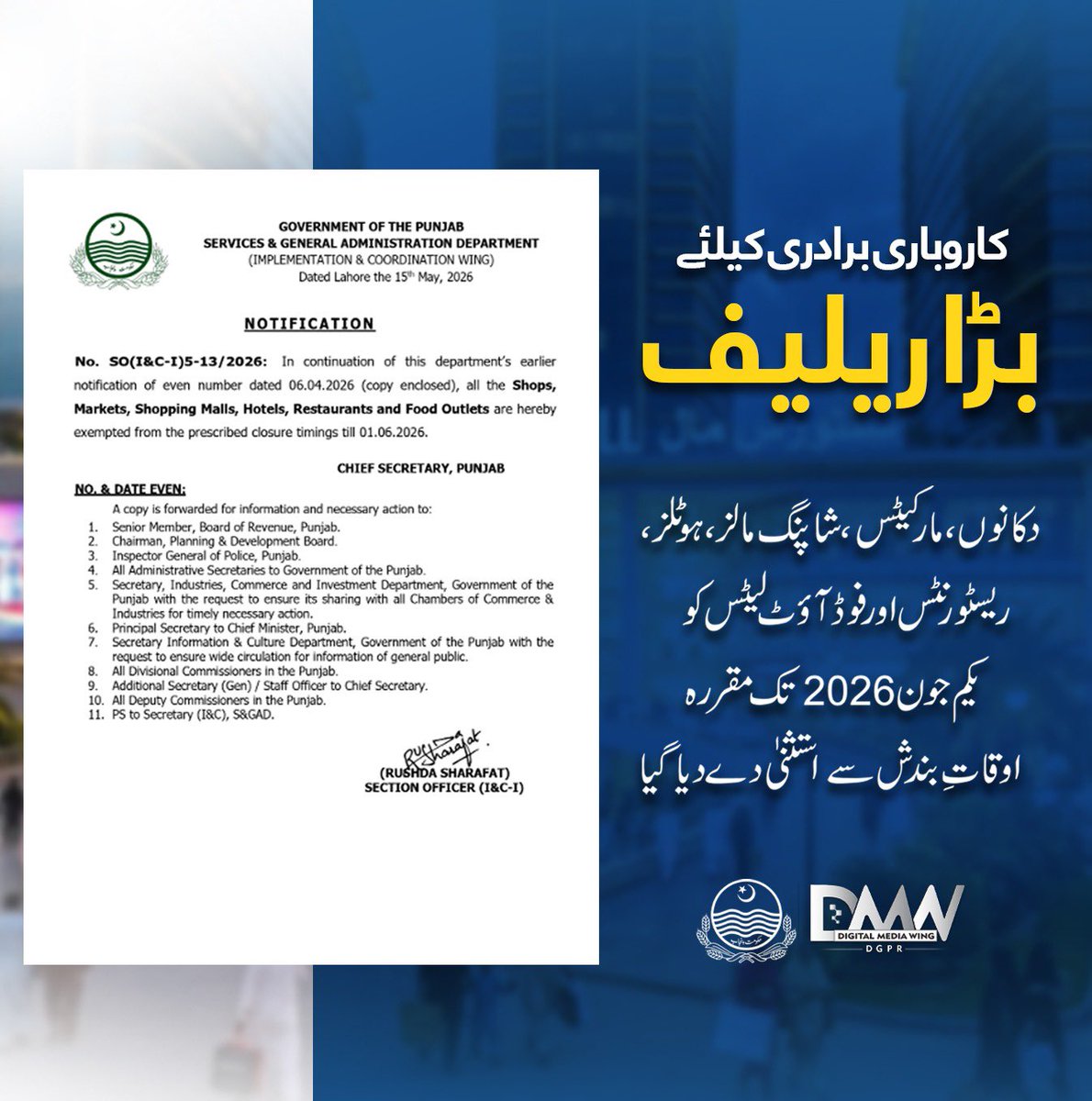 Government of Punjab tweet media