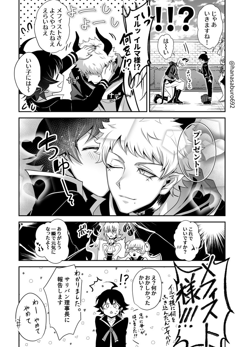 花三郎／※原稿中低浮上 tweet media