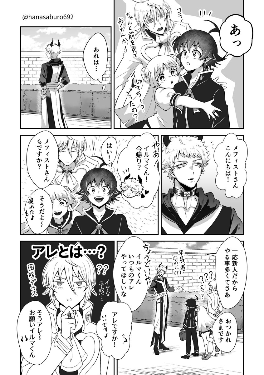 花三郎／※原稿中低浮上 tweet media