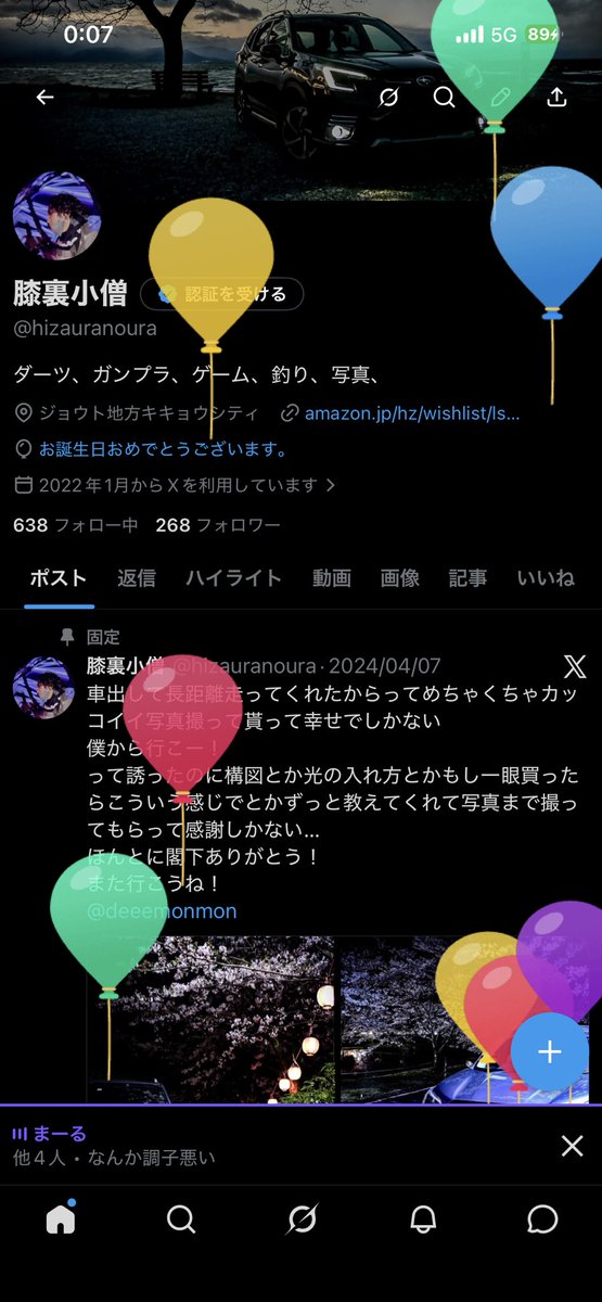 膝裏小僧 tweet media