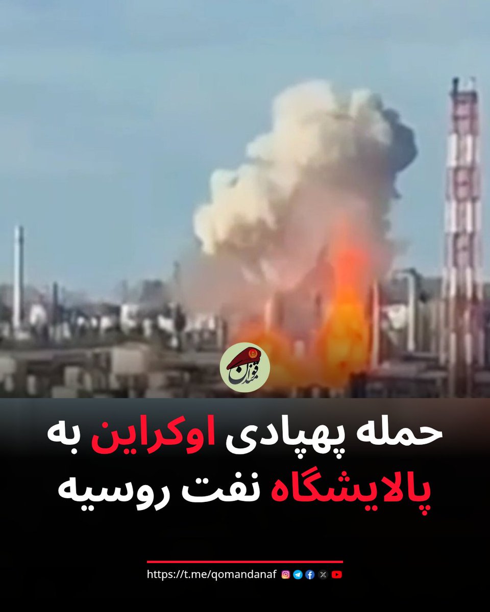 قومندان 🇦🇫 tweet media