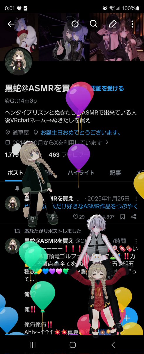 黒蛇@ASMRを買え tweet media