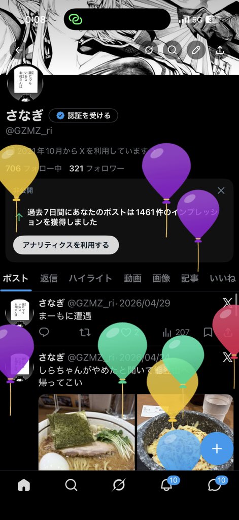 GZMZ_ri's tweet photo. なんと風船 https://t.co/PmsmqbDEtb