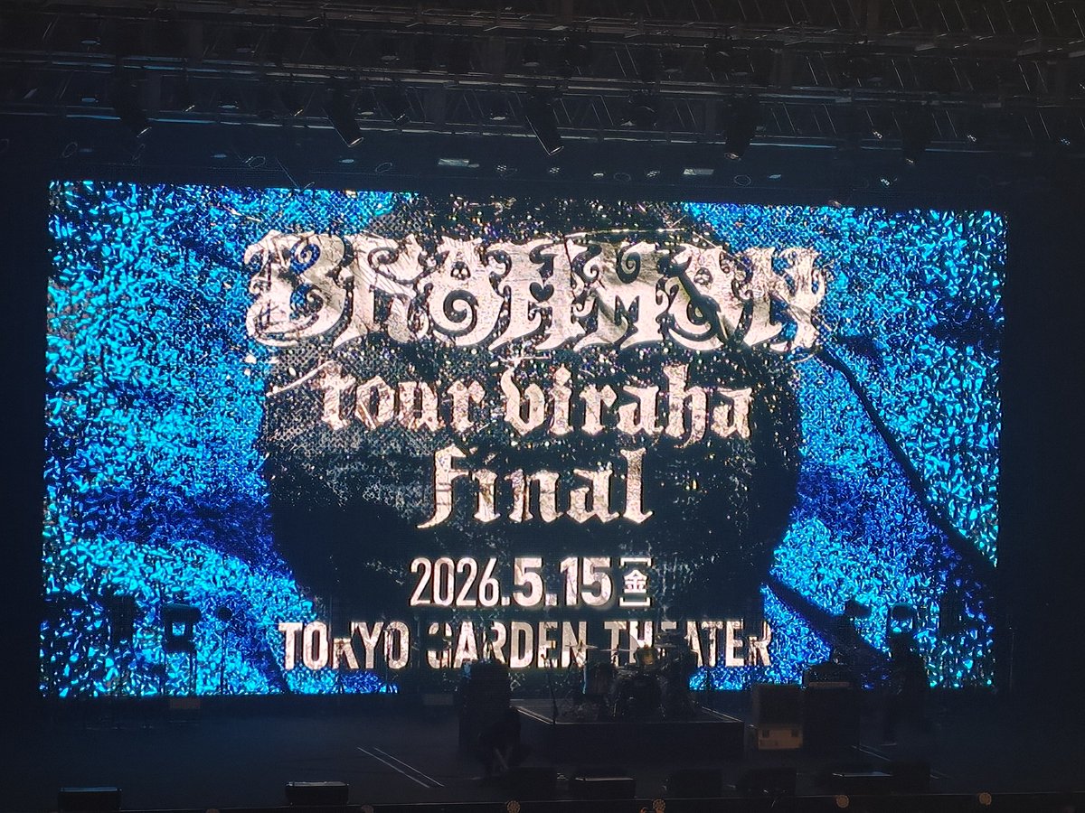 hym46's tweet photo. BRAHMAN tour viraha FINAL
東京ガーデンシアター

最高でした

ちょっと笑わせた後の、少しシリアスでとても泣けるMCの後

順風満帆

僕もそんな人生を送らないとなと思った夜

帰りし大井町で飲んでたら
楽しい一期一会もあり

ああ今夜　終わらないで
ああ今夜　終わらないで

#BRAHMAN 
#viraha https://t.co/AyDOKXdf2b