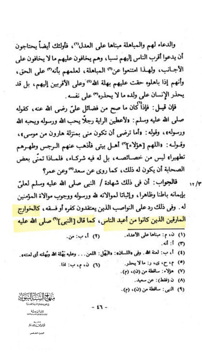 مجهول في الارض tweet media