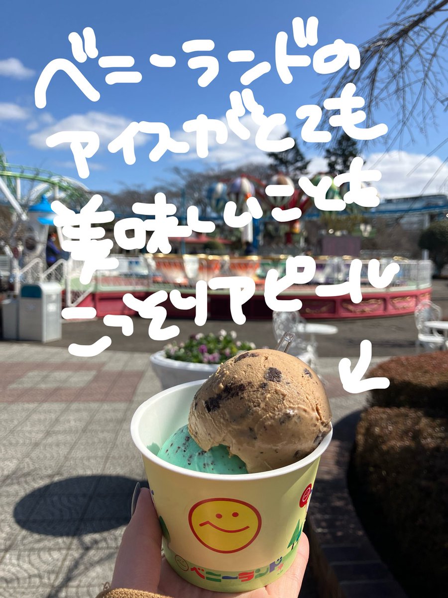 チョコミントの季節ですね〜 今週末は夏のような暑さになるみたいです