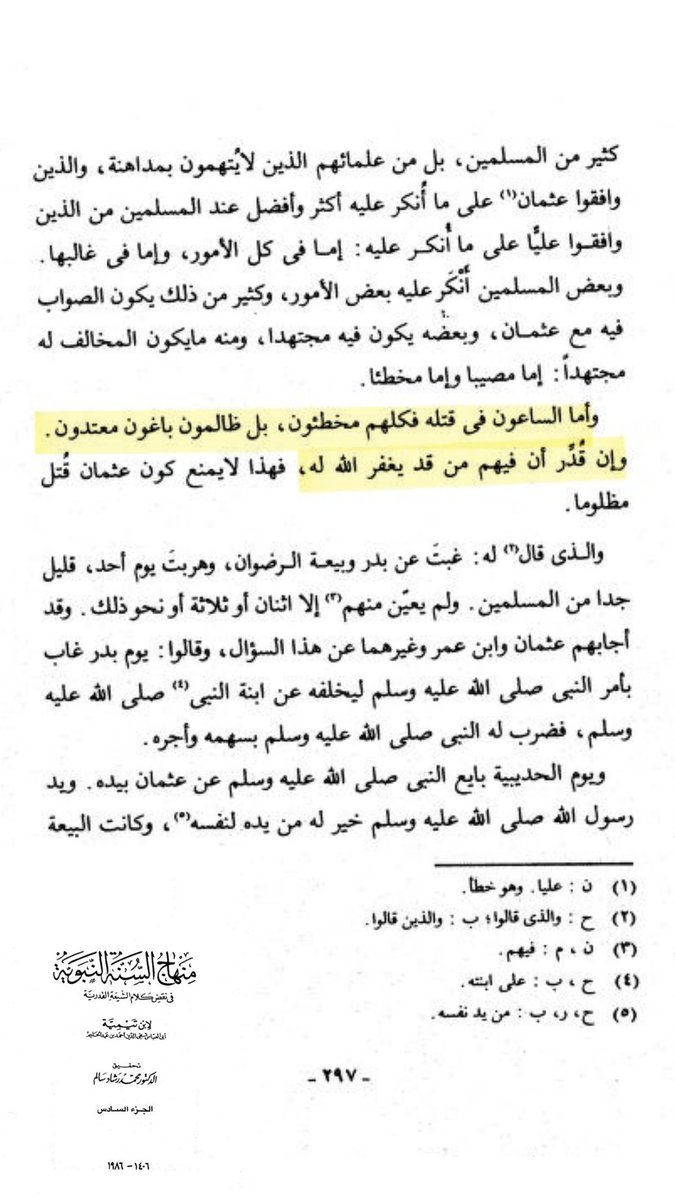 مجهول في الارض tweet media