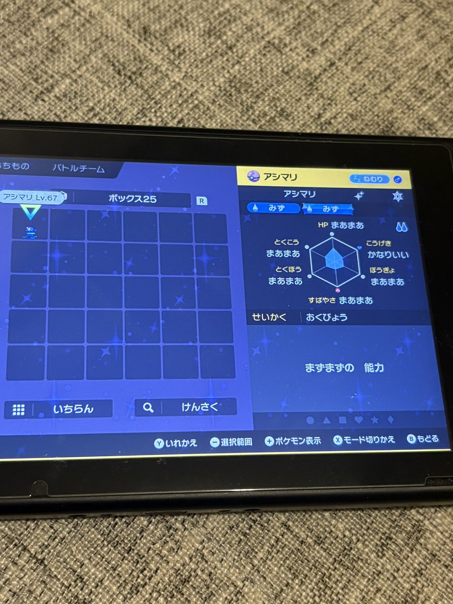 rox8246's tweet photo. 出)画像のドリボアシマリ♂色証(悲壮の証)
求)オシャボ入雰囲気色証(チャンピオンズで使用可能なポケモン)
♀アシマリ+ムンボウルボから個数提案
その他提案(配布は求めてません)
1:1の交換以外は先出不可
交換は最短で日曜夜の為緩募
#ポケモン交換 https://t.co/6B1uguBL8D