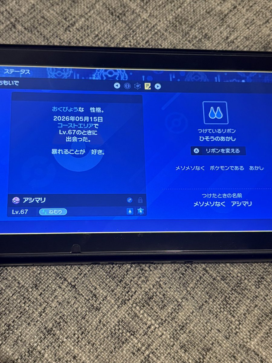 rox8246's tweet photo. 出)画像のドリボアシマリ♂色証(悲壮の証)
求)オシャボ入雰囲気色証(チャンピオンズで使用可能なポケモン)
♀アシマリ+ムンボウルボから個数提案
その他提案(配布は求めてません)
1:1の交換以外は先出不可
交換は最短で日曜夜の為緩募
#ポケモン交換 https://t.co/6B1uguBL8D