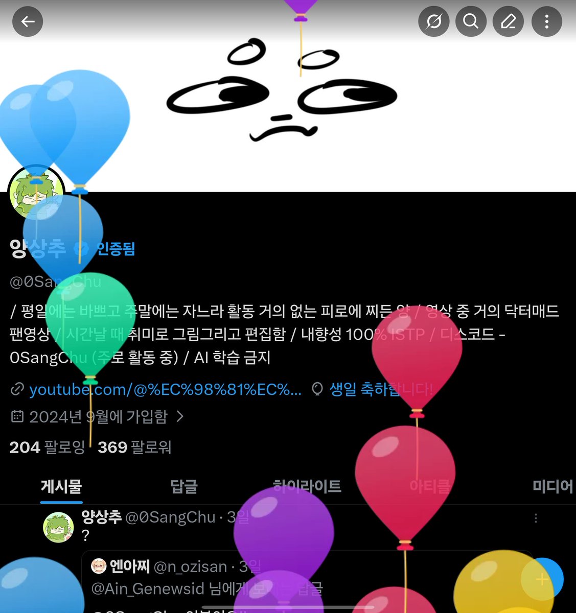양상추 tweet media