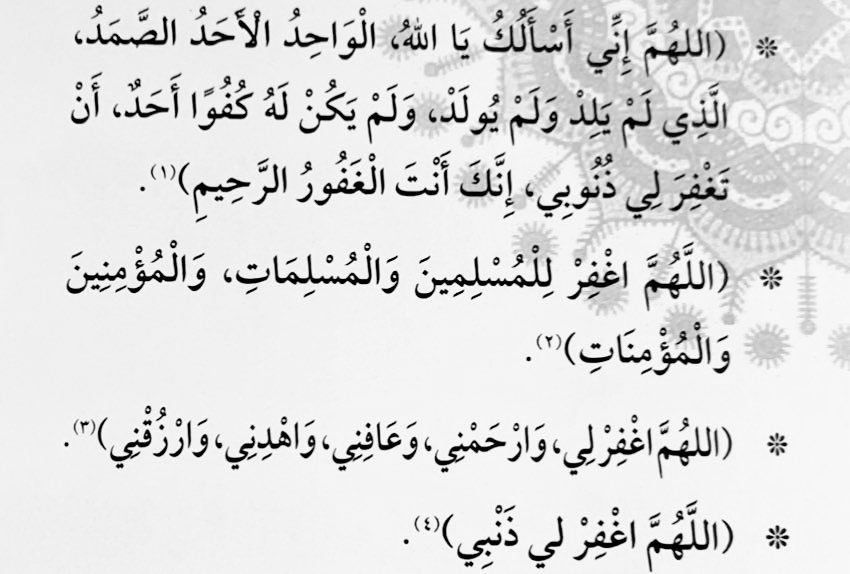 ItisLit_'s tweet photo. #ساعه_استجابه https://t.co/KbNCBimuA8