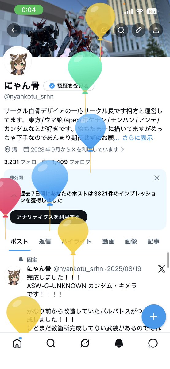 にゃん骨 tweet media