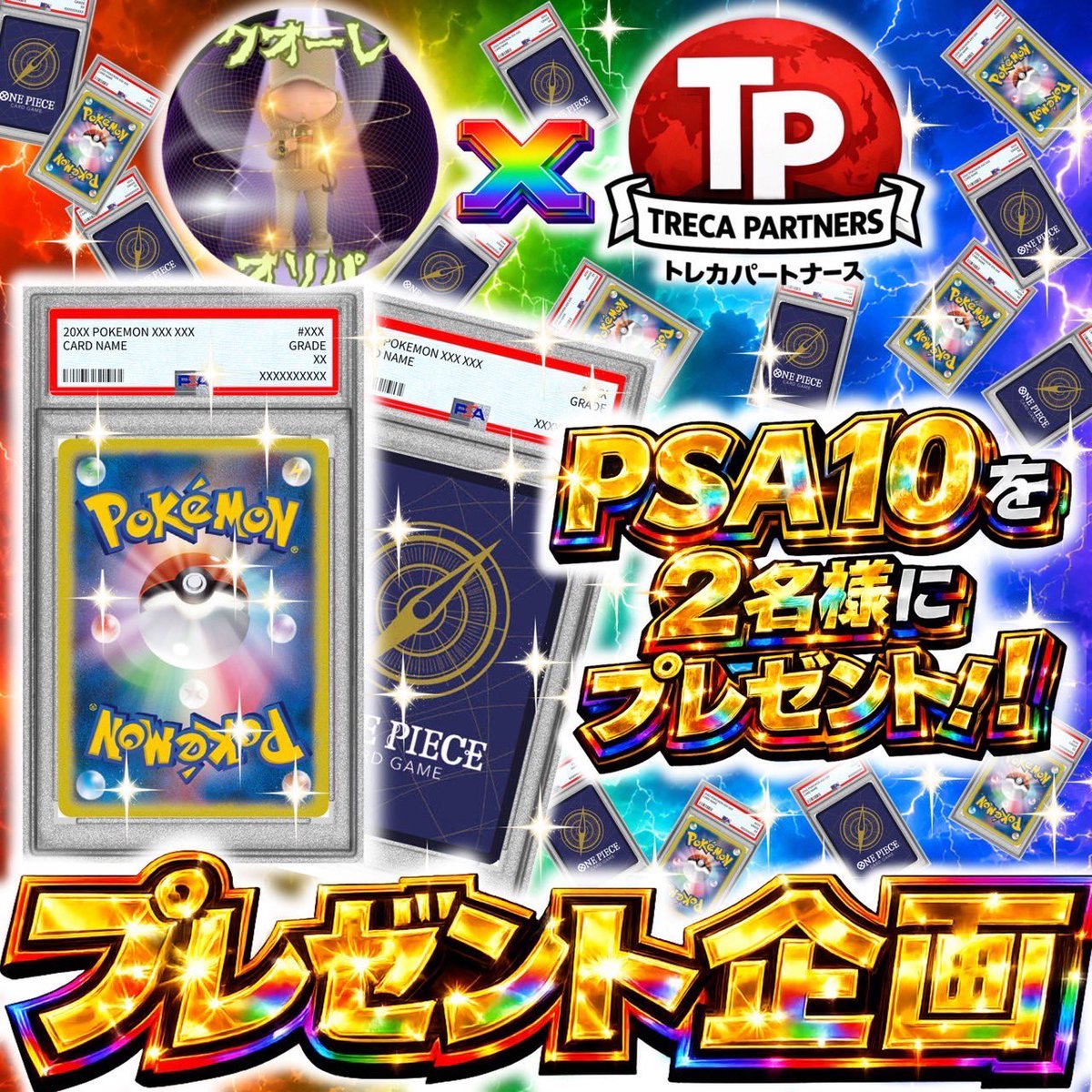 TRECA PARTNERS🇯🇵トレパト tweet media