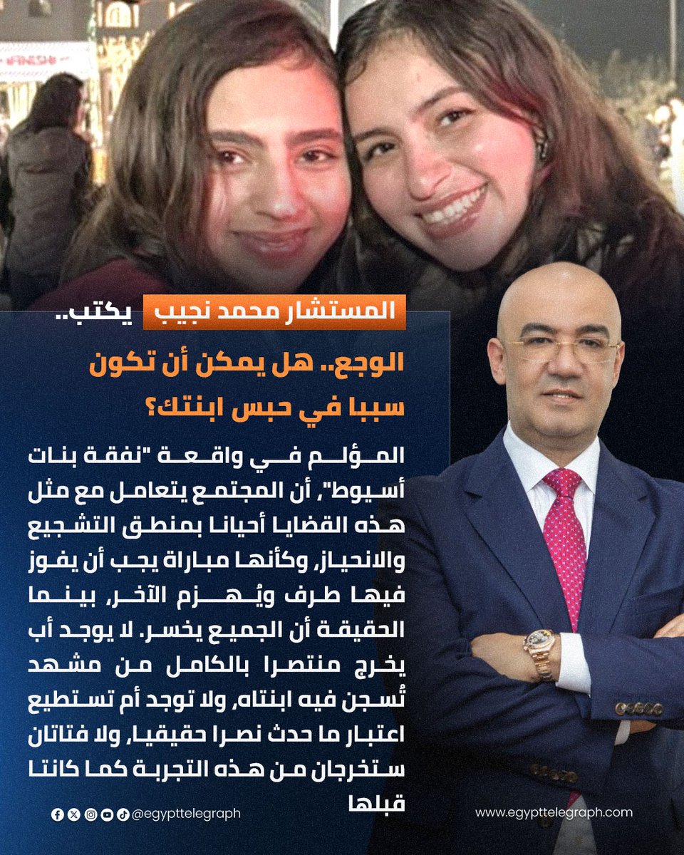 Egypt Telegraph - تليجراف مصر tweet media