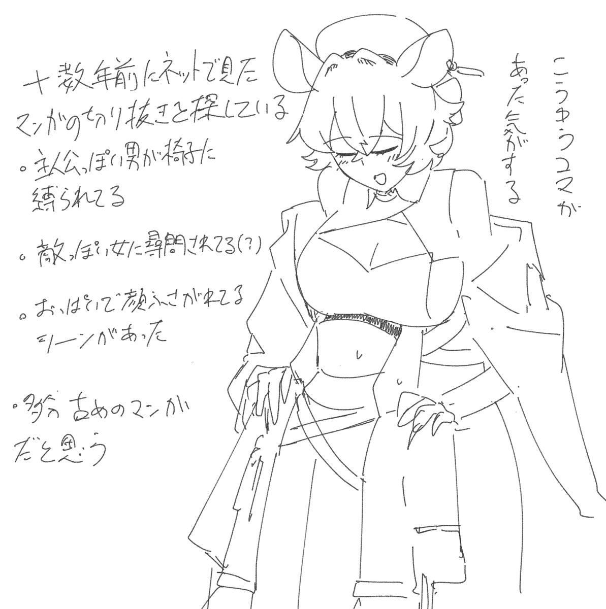 ※探しています※
(代理のドロシーとドクター) 