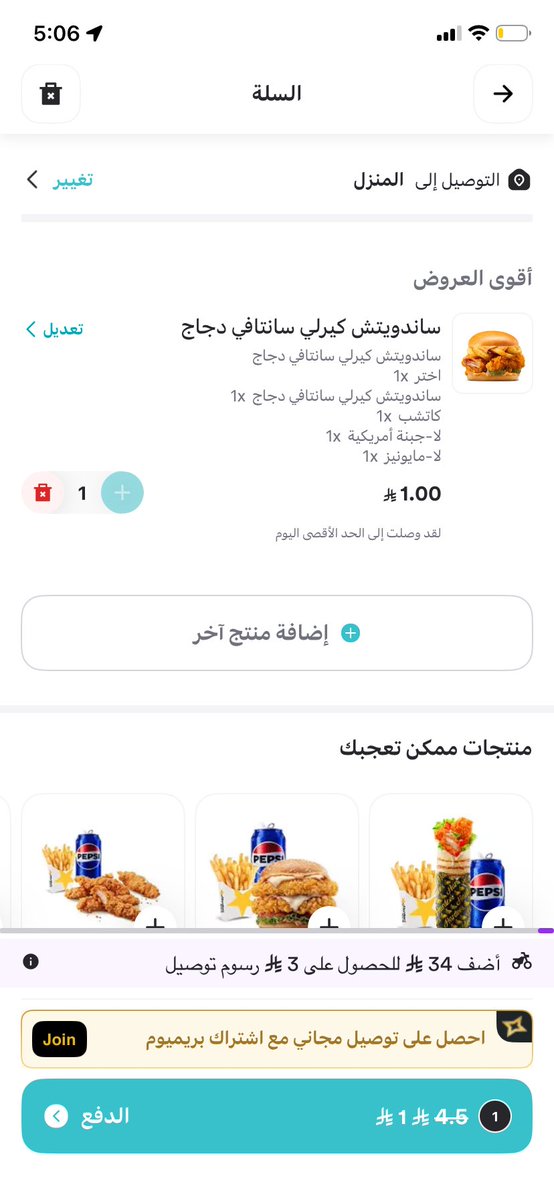 رهيبة tweet media