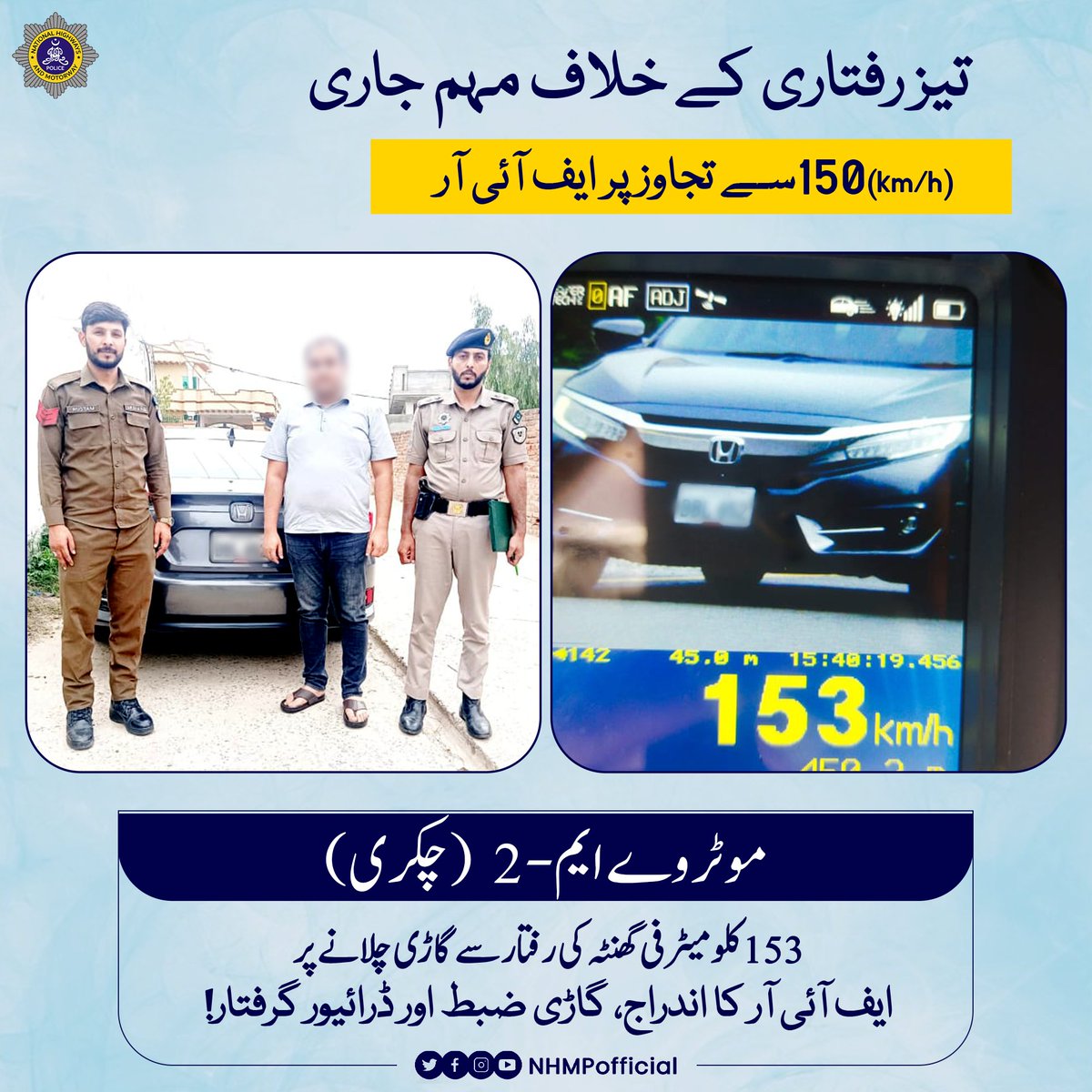 National Highways & Motorway Police (NHMP) tweet media