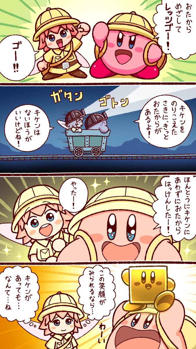 ユタクナツ tweet media