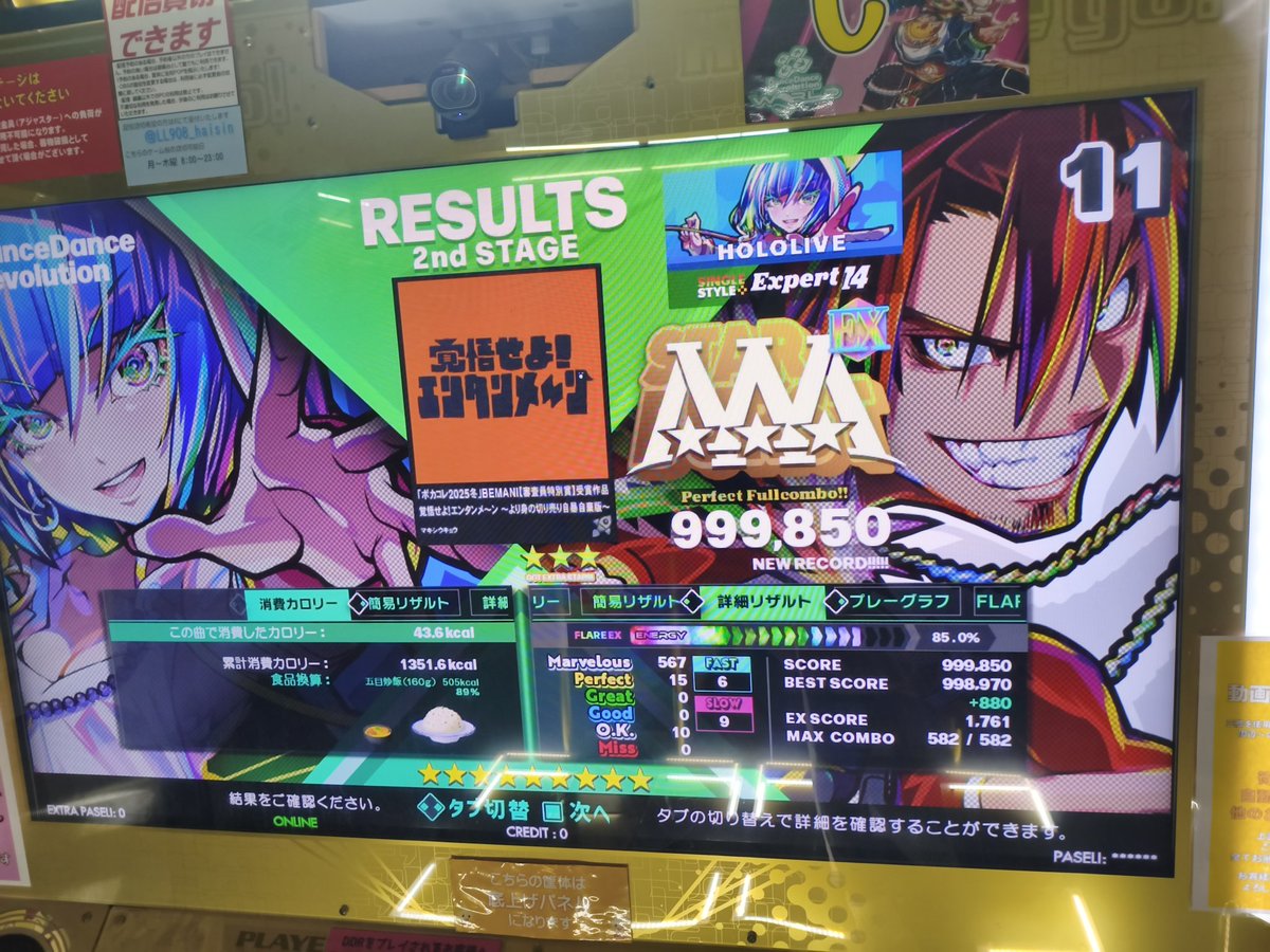 かじょ tweet media