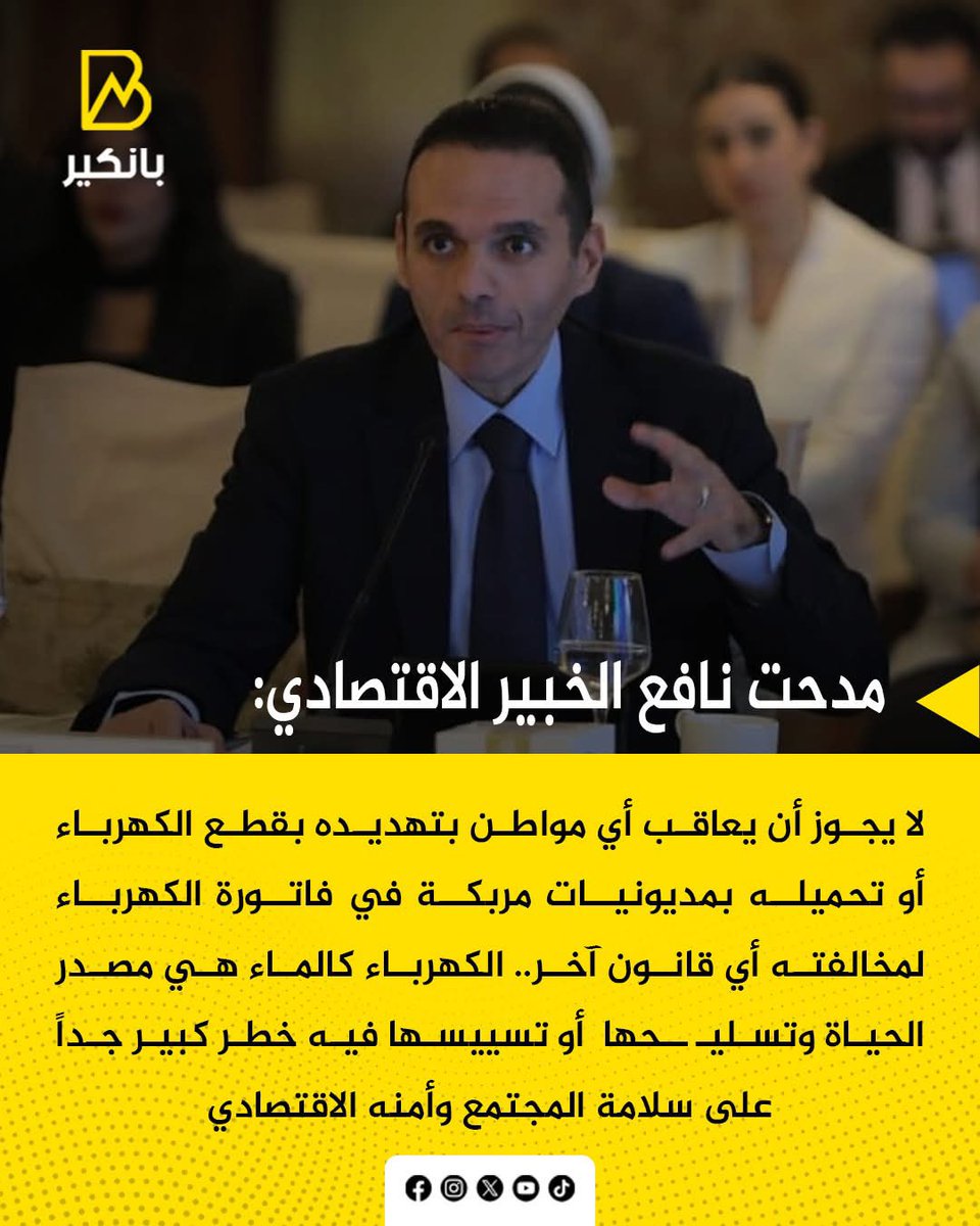 Dr. Medhat Nafei د. مدحت نافع tweet media