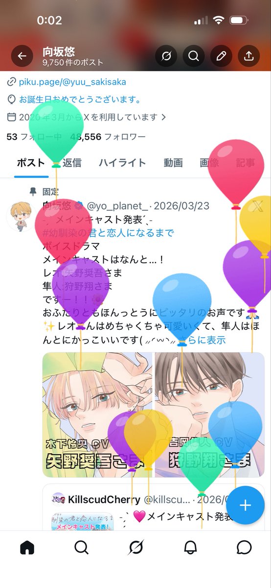 向坂悠 tweet media